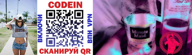 Купить где  Озёры  Кодеин напиток Lean (лин) 
