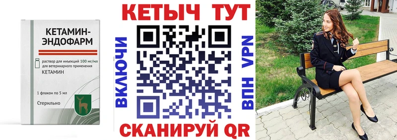 КЕТАМИН VHQ  Купить закладки  Озёры 